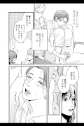 溺れる獣と甘い罠(漫画) 截图 2