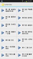 紅之書系(二)——《檸檬男孩》言情小說 포스터