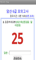 짱 암산 연습 скриншот 1