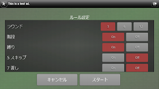 برنامه‌نما Daifugo Free عکس از صفحه