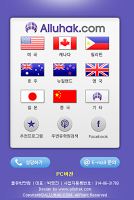 해외학교 검색 올유학 - 유학정보, 어학연수정보 screenshot 1