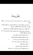 Seventh Day Adventists Arabic screenshot 4