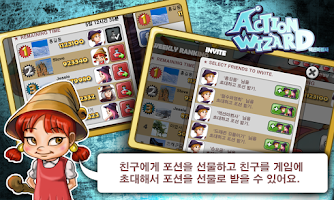 액션마법사 imagem de tela 6