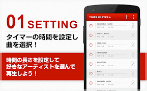 寝る前音楽タイマー - スリープタイマーミュージック скриншот 6
