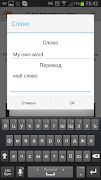 Учу английские слова screenshot 7