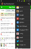 App Development 공식 커뮤니티 screenshot 2