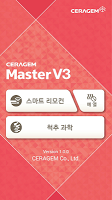 Ceragem V3 截圖 1