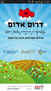 דרום אדום 海报