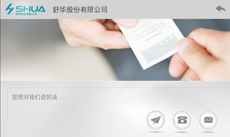 舒华跑步机 تصوير الشاشة 3