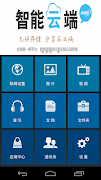 华美云 截图 5
