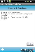 CheMax FC скриншот 4