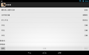 吉他谱 captura de pantalla 1