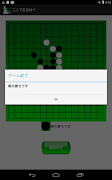 二人で五目並べ স্ক্রিনশট 2
