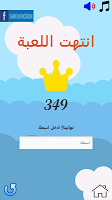 لعبة العجوز الشقي ảnh chụp màn hình 3
