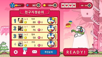 플라이, 부토! for Kakao اسکرین شاٹ 2