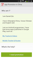 App Promotion in China screenshot 1