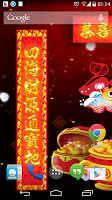 Chinese couplet Live Wallpaper 포스터