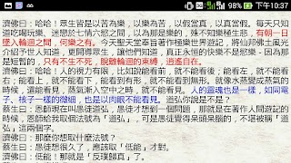 西方極樂世界遊記 截圖 2