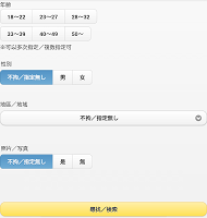 Chat ID Dating Search Screenshot 2