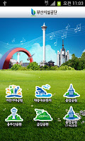 부산의공원 Plakat