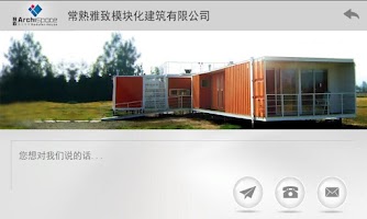雅致房屋三维图 تصوير الشاشة 3