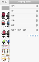필고 의자 screenshot 1