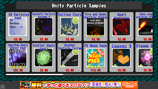 Unity ParticleCatalog screenshot 7