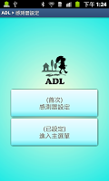 ADL 스크린샷 1