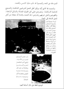 الوهابية في العراء 스크린샷 7