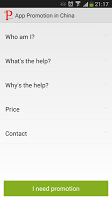 App Promotion in China постер