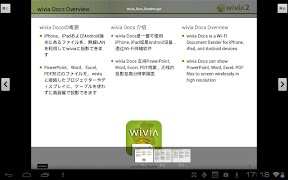 wivia Docs 스크린샷 2