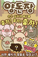 양돈장 الملصق