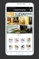 주니퍼실용음악학원 중랑직영원 Affiche