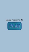 Симулятор пузырчатой пленки capture d'écran 1