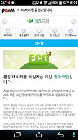 청아크린 Screenshot 1