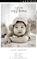 미지미 Baby - 아기 100일 현수막 백일상 gönderen