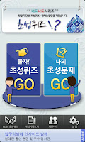 너도나도 초성퀴즈 bài đăng