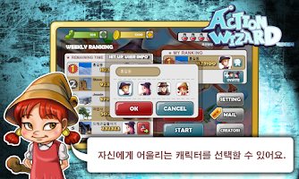 액션마법사 スクリーンショット 4
