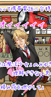[脱出ゲーム]腐女子クエスト imagem de tela 3
