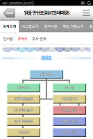 원풍시스템(주) _ KT대리점 Ekran Görüntüsü 2