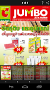 Big C Smart Channel ภาพหน้าจอ 2