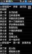Text Simple Reader スクリーンショット 2
