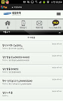 태림화학 Screenshot 3