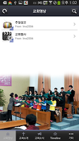 광주다운교회 screenshot 1