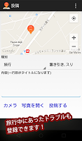 trouble-risk map 截图 3