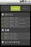 RideWrite スクリーンショット 1