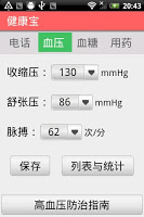 HealthCare ảnh chụp màn hình 1