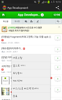 App Development 공식 커뮤니티 screenshot 1
