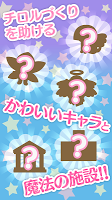 ざくざくチロル 〜チロルチョコ量産ゲーム〜 Ekran Görüntüsü 2