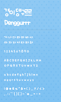 Poster 경이 뎅구르르 슈퍼노트 전용 폰트